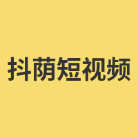 抖荫短视频